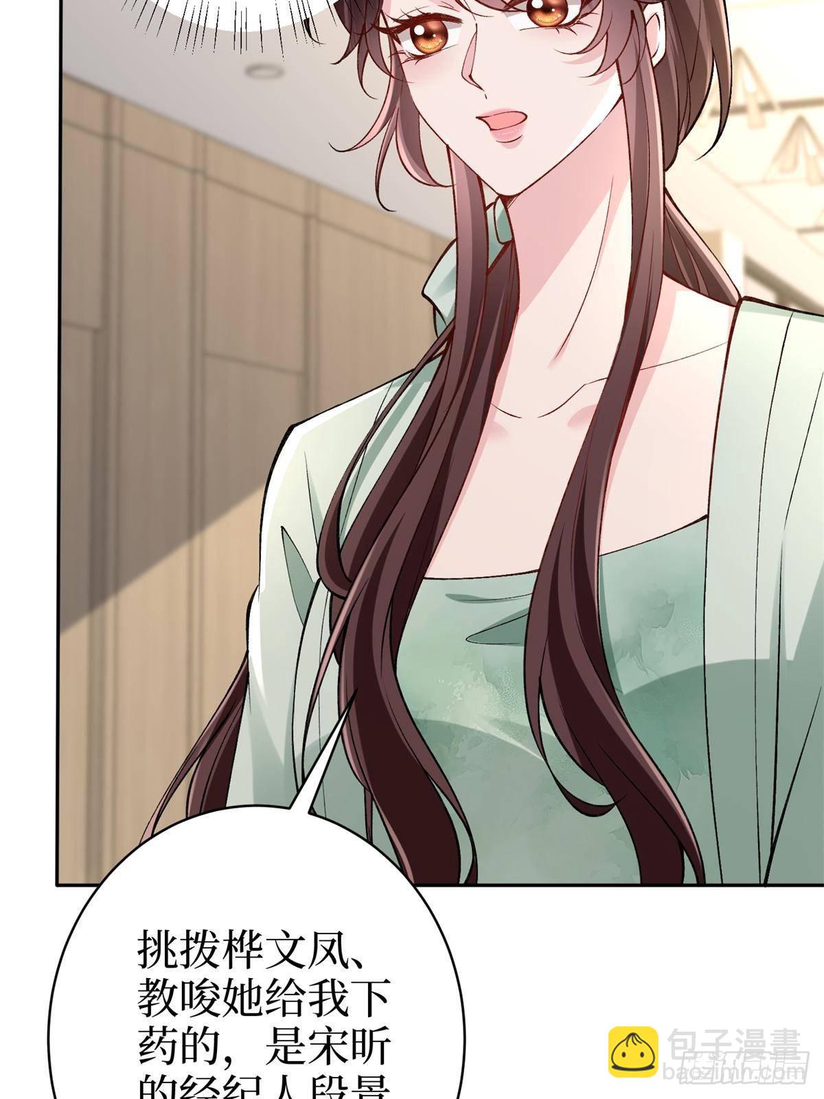 第391话 都是唐宁玩剩下的24