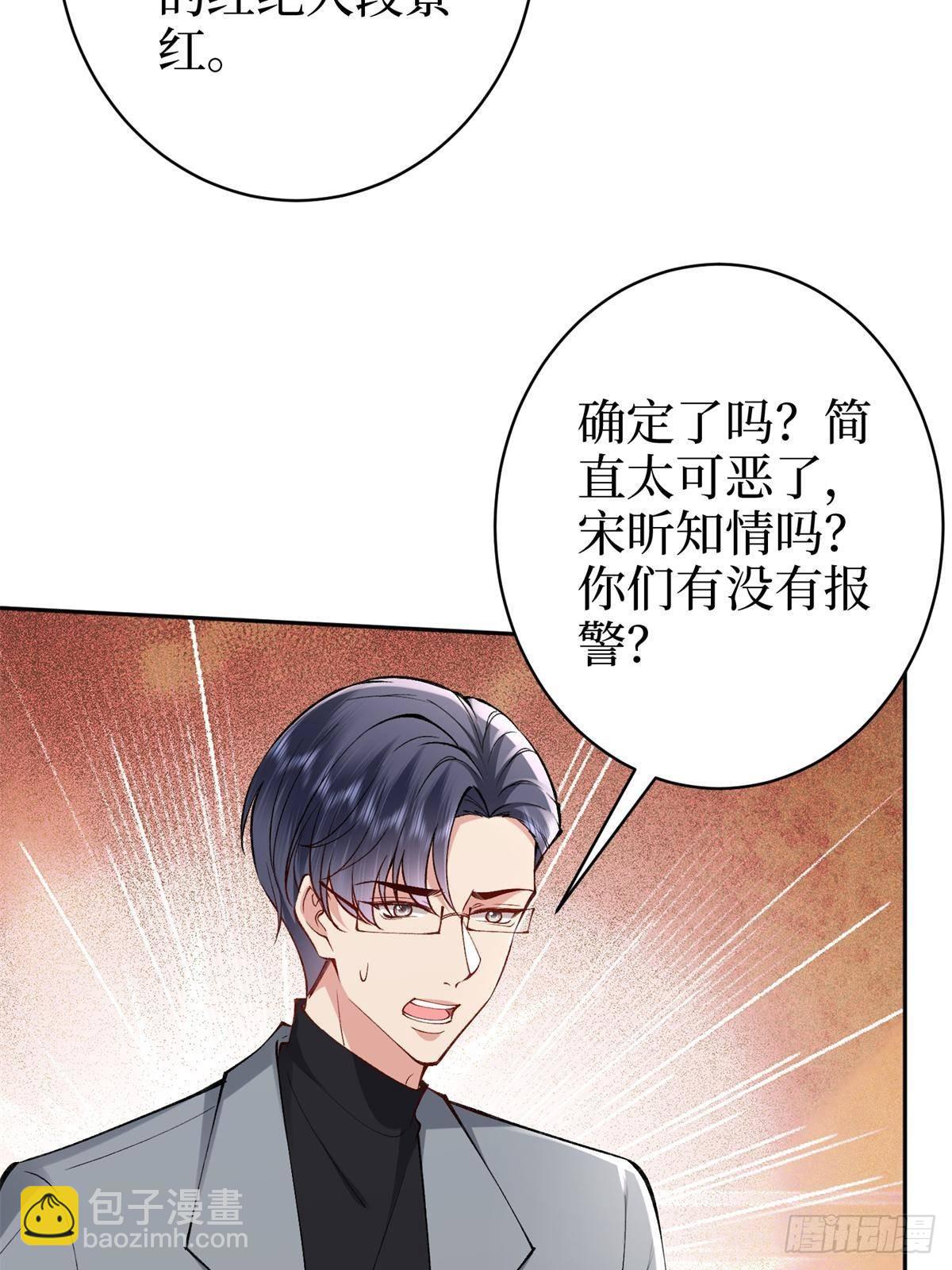 第391话 都是唐宁玩剩下的25