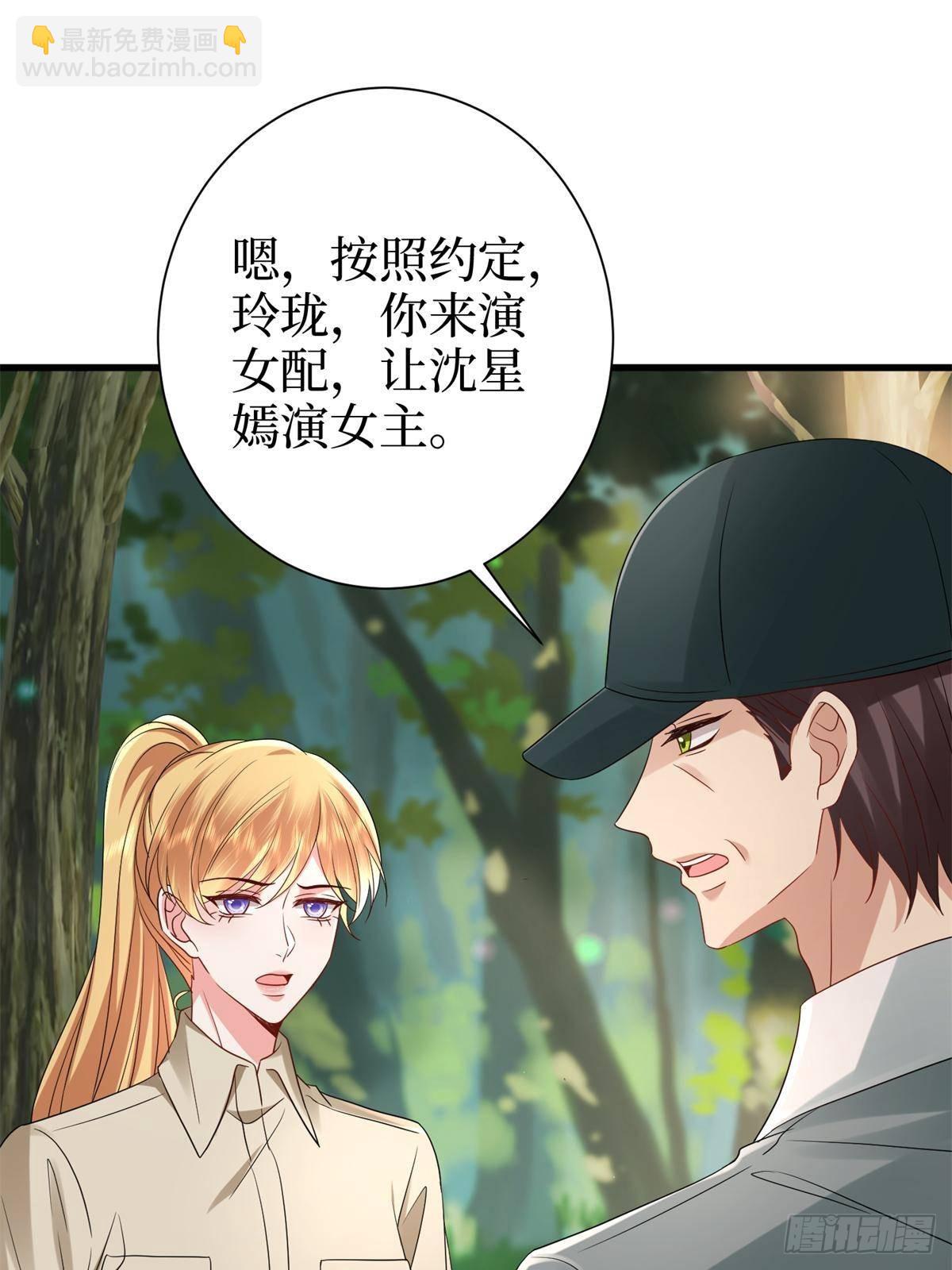 第391话 都是唐宁玩剩下的33
