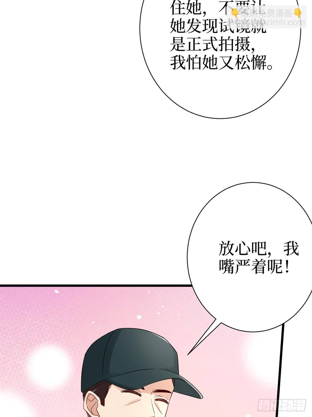 第391话 都是唐宁玩剩下的38