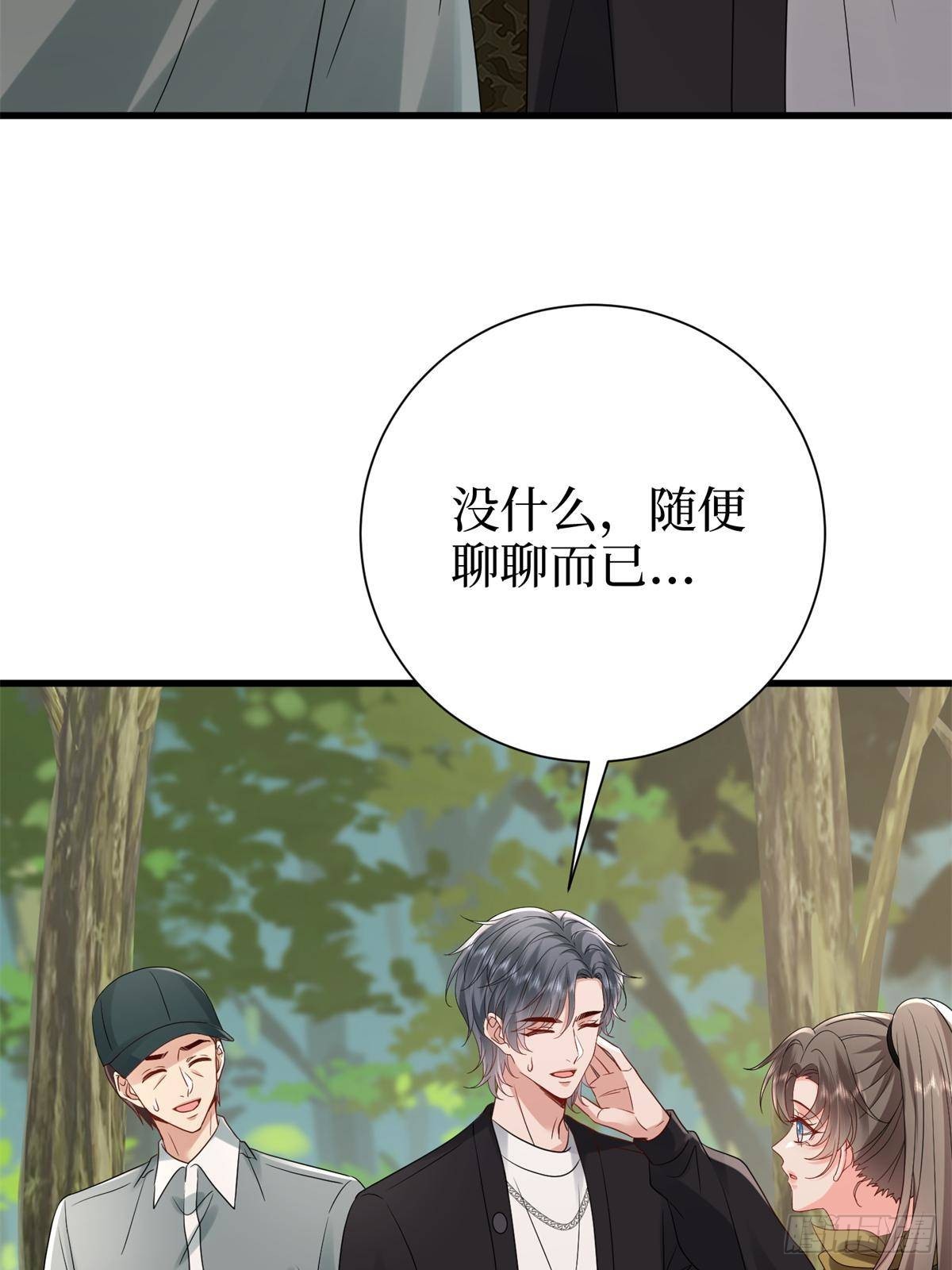 第391话 都是唐宁玩剩下的41