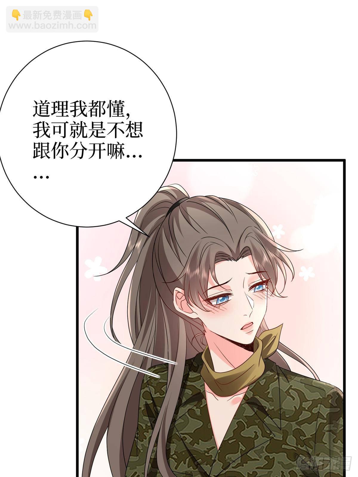 第391话 都是唐宁玩剩下的45