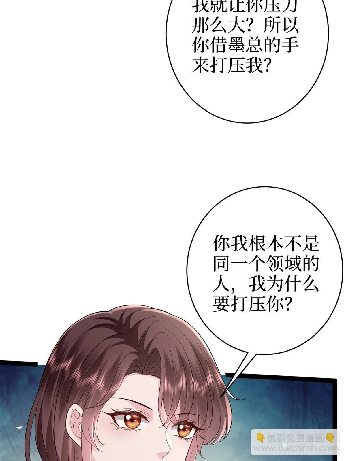 第391话 都是唐宁玩剩下的6