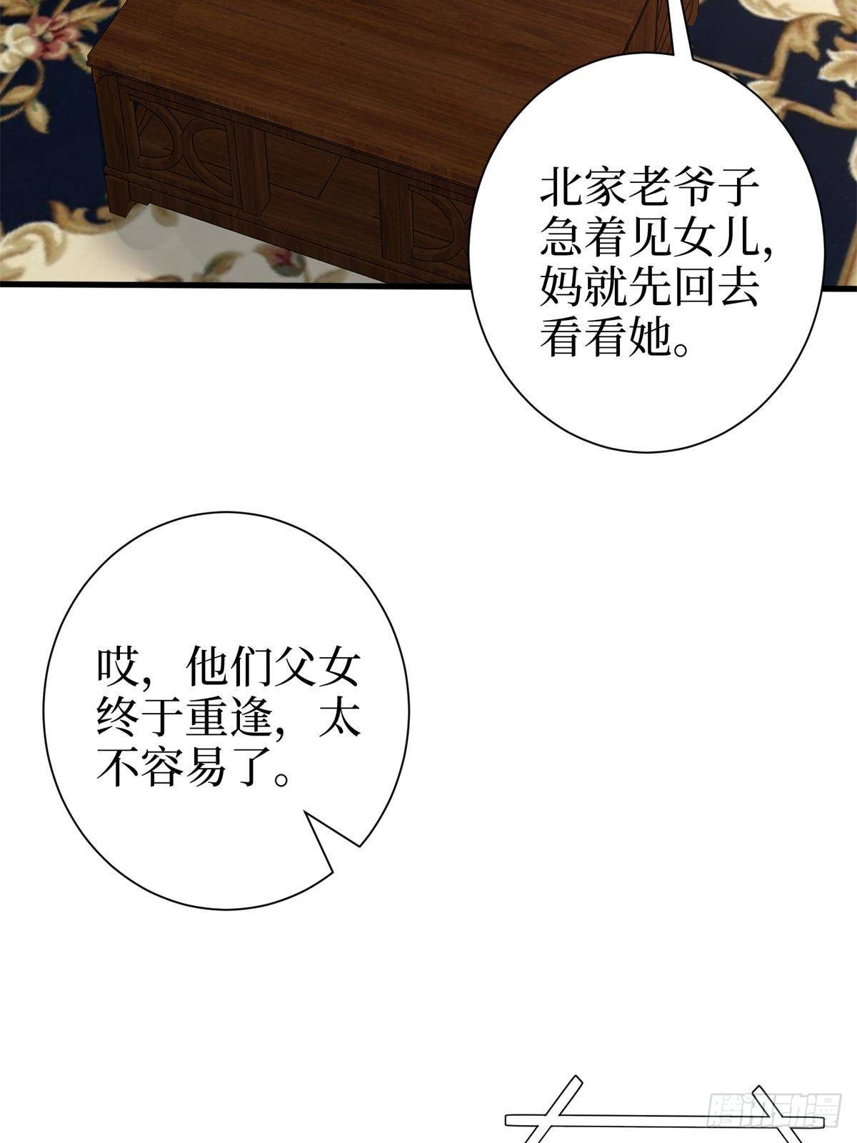 第391话 都是唐宁玩剩下的60