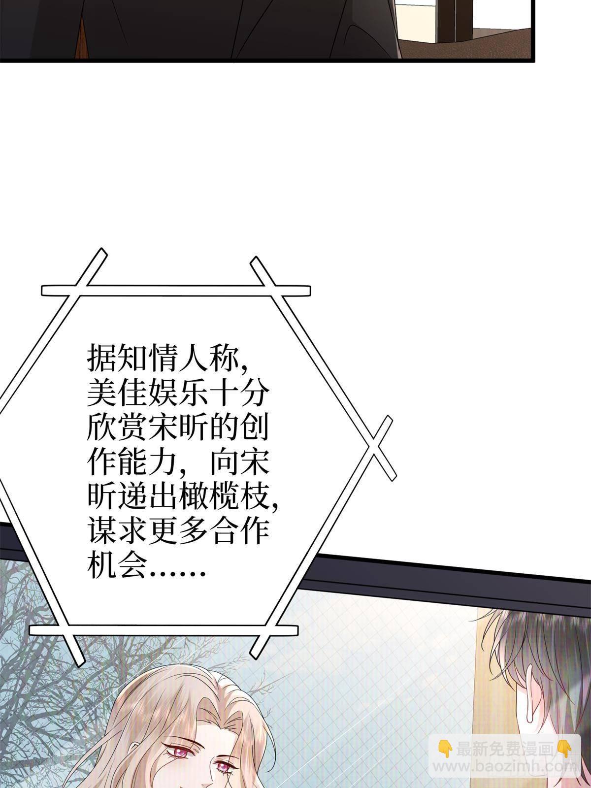 第391话 都是唐宁玩剩下的62