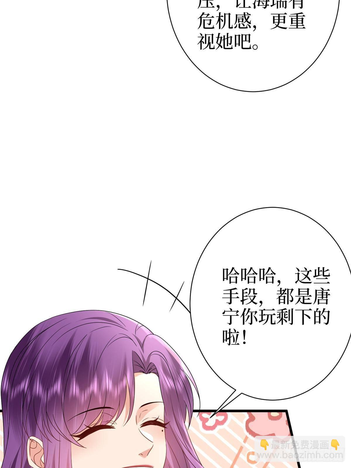 第391话 都是唐宁玩剩下的65