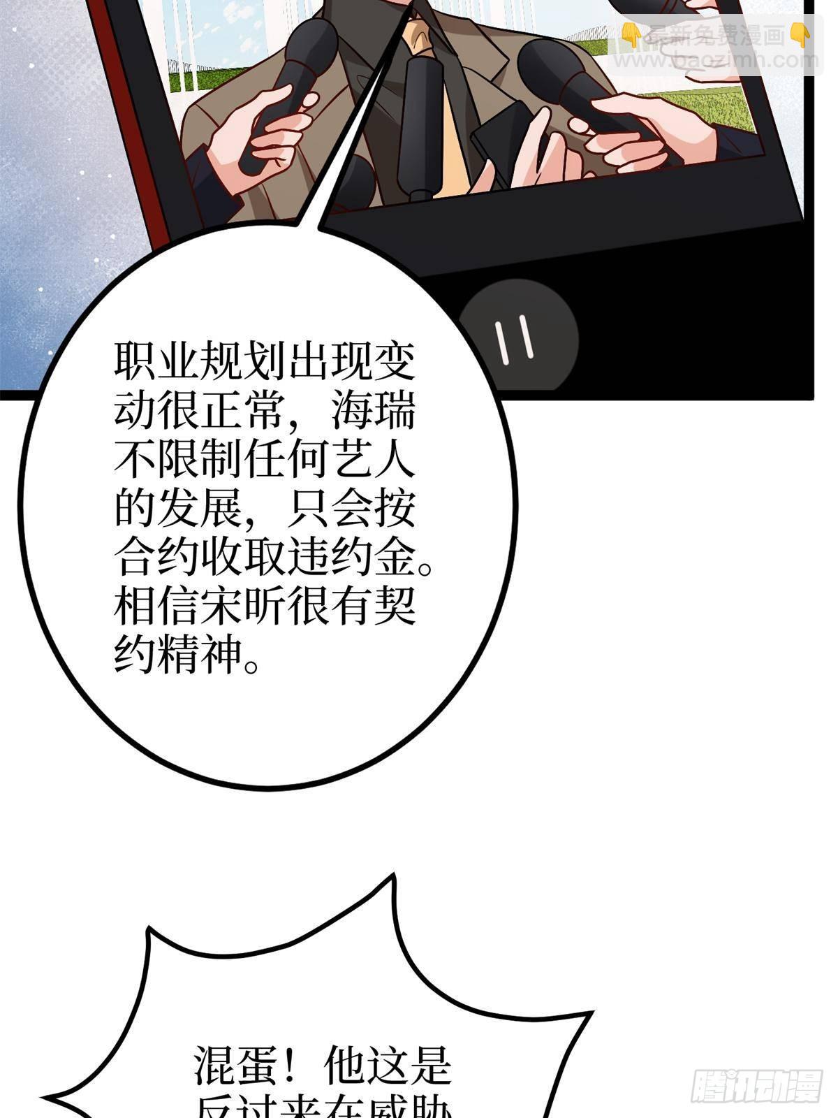 第391话 都是唐宁玩剩下的72