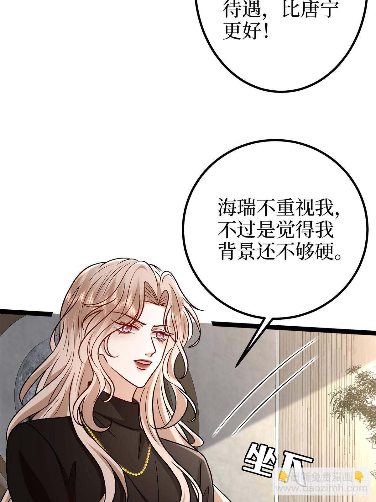 第391话 都是唐宁玩剩下的76