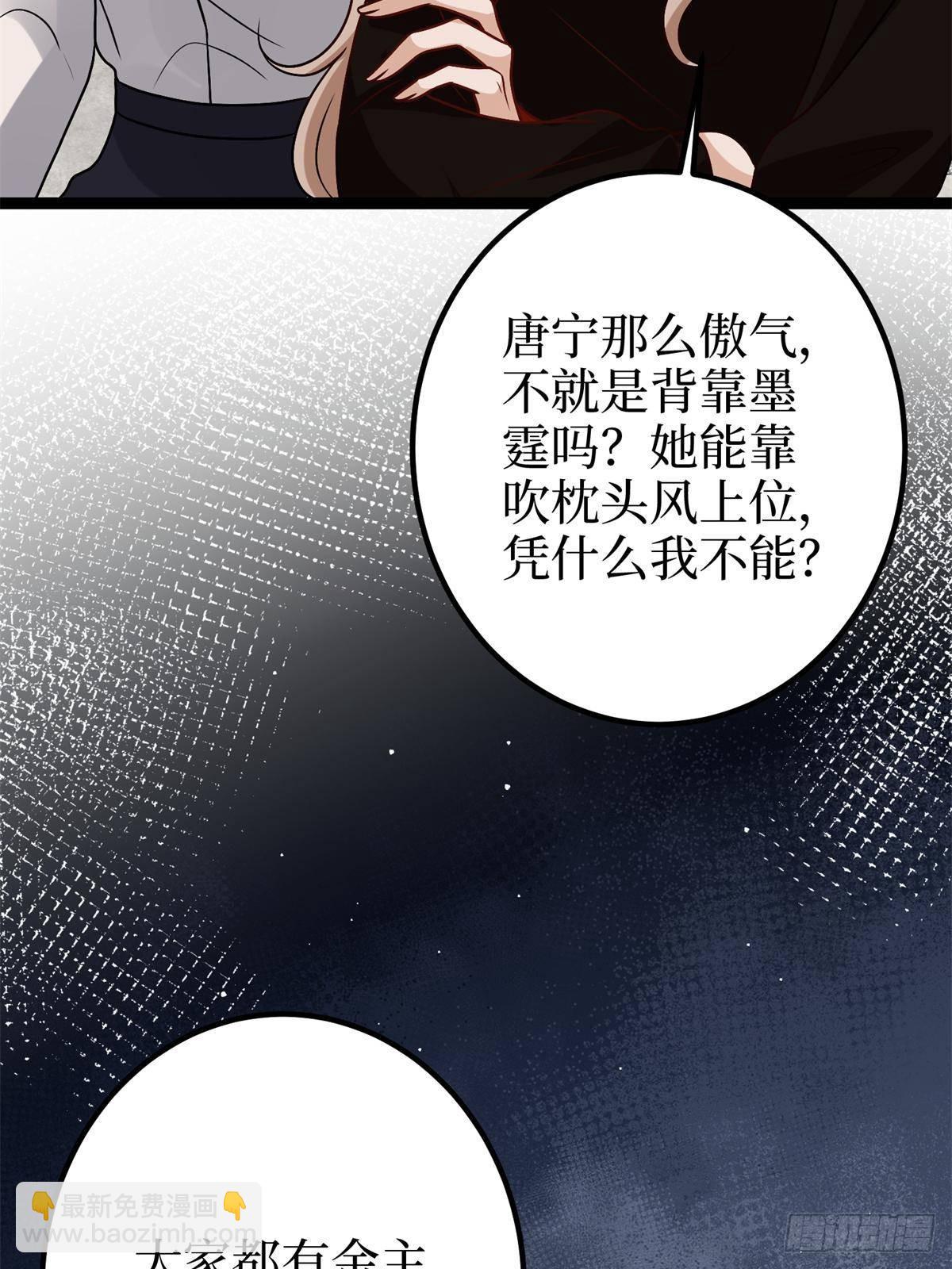 第391话 都是唐宁玩剩下的79