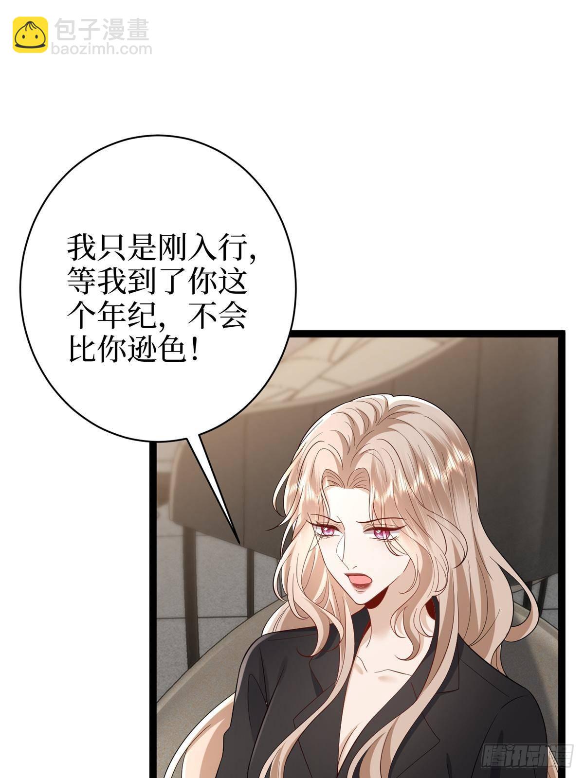 第391话 都是唐宁玩剩下的8