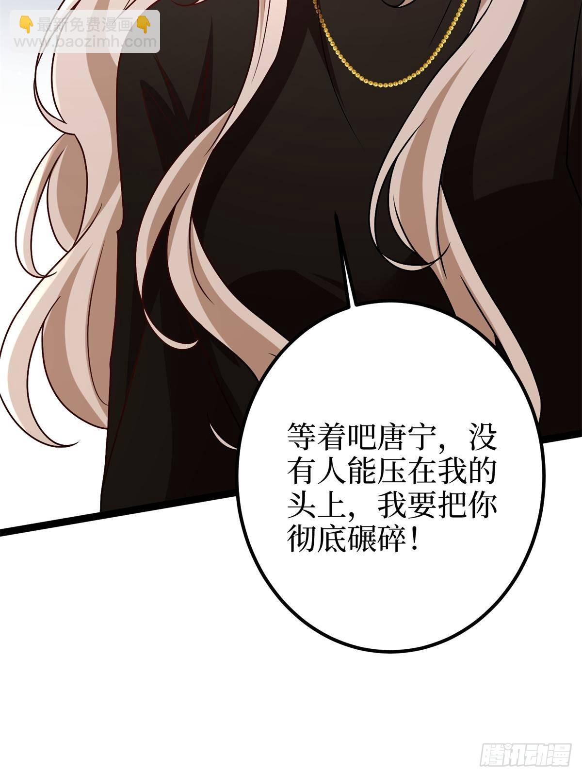 第391话 都是唐宁玩剩下的81