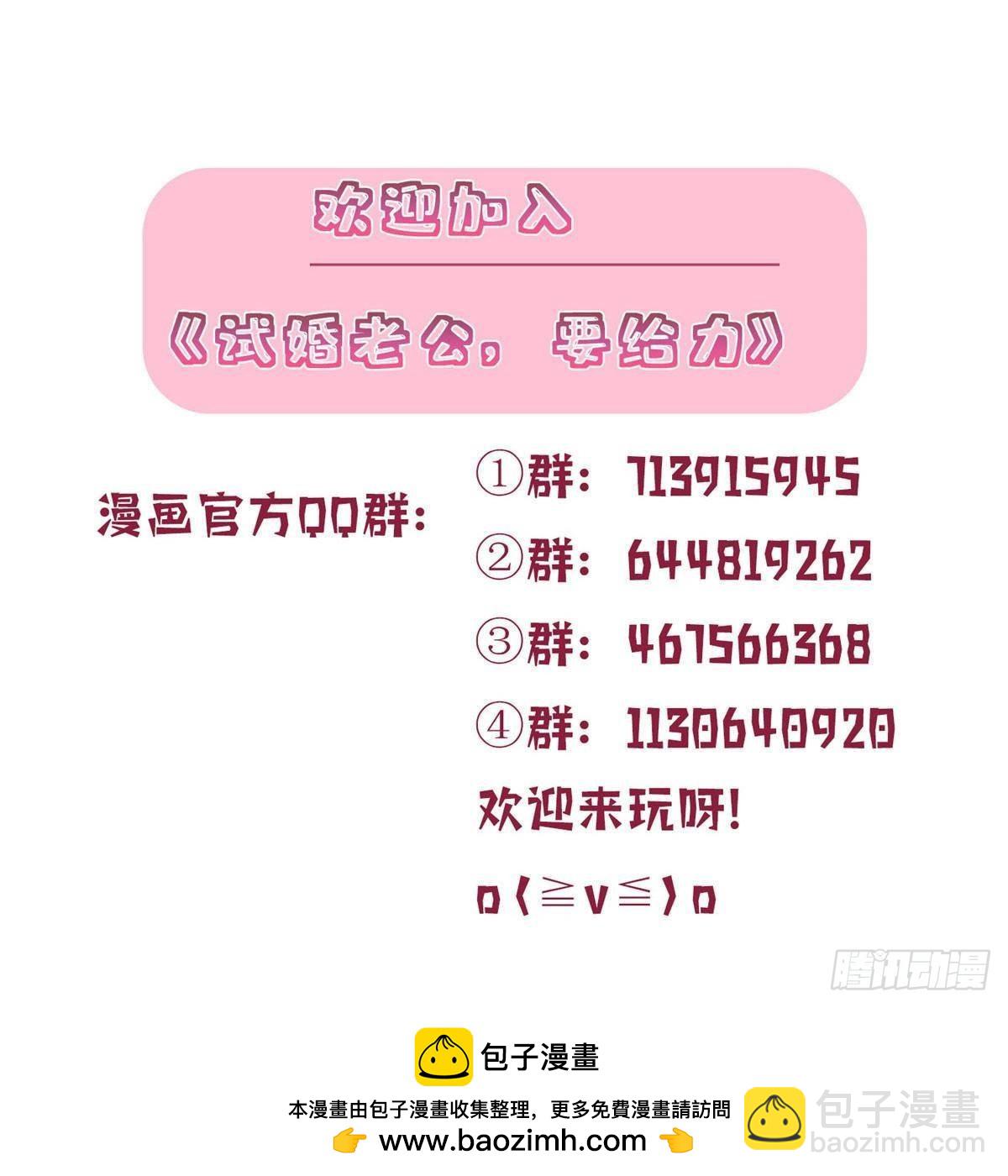 第391话 都是唐宁玩剩下的84