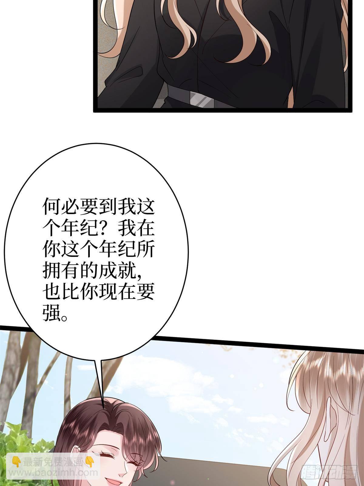 第391话 都是唐宁玩剩下的9