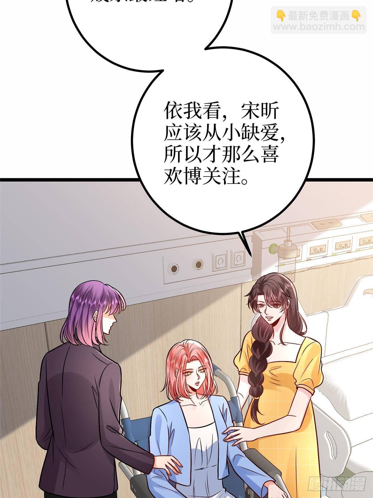 第392话 夺目的她11