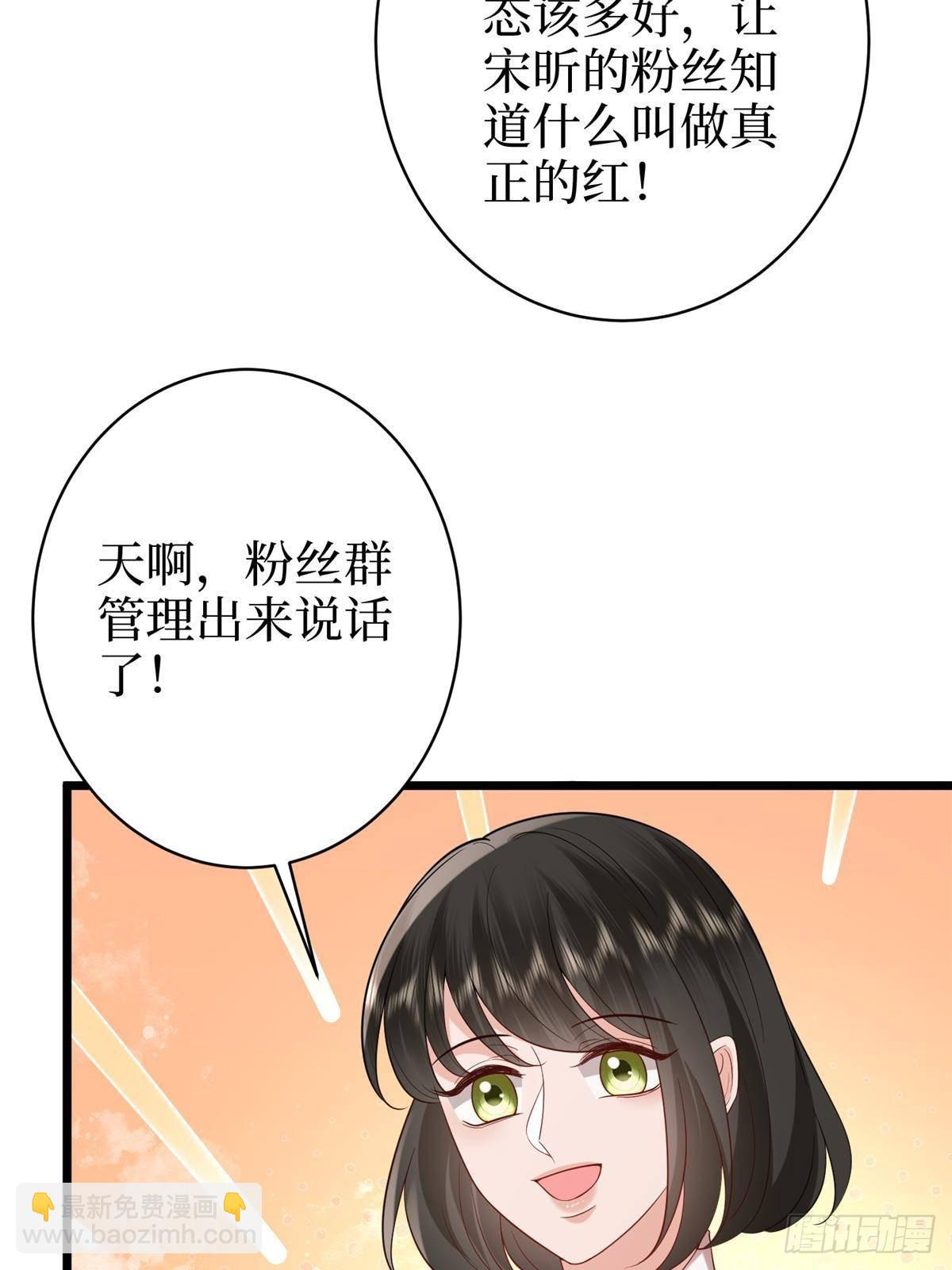 第392话 夺目的她22