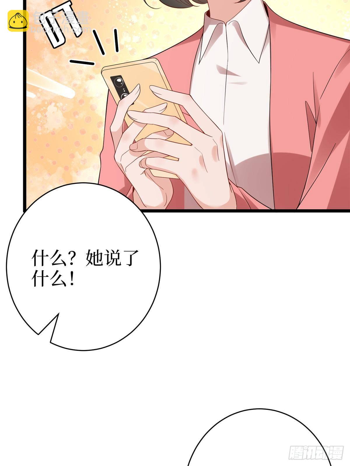 第392话 夺目的她23