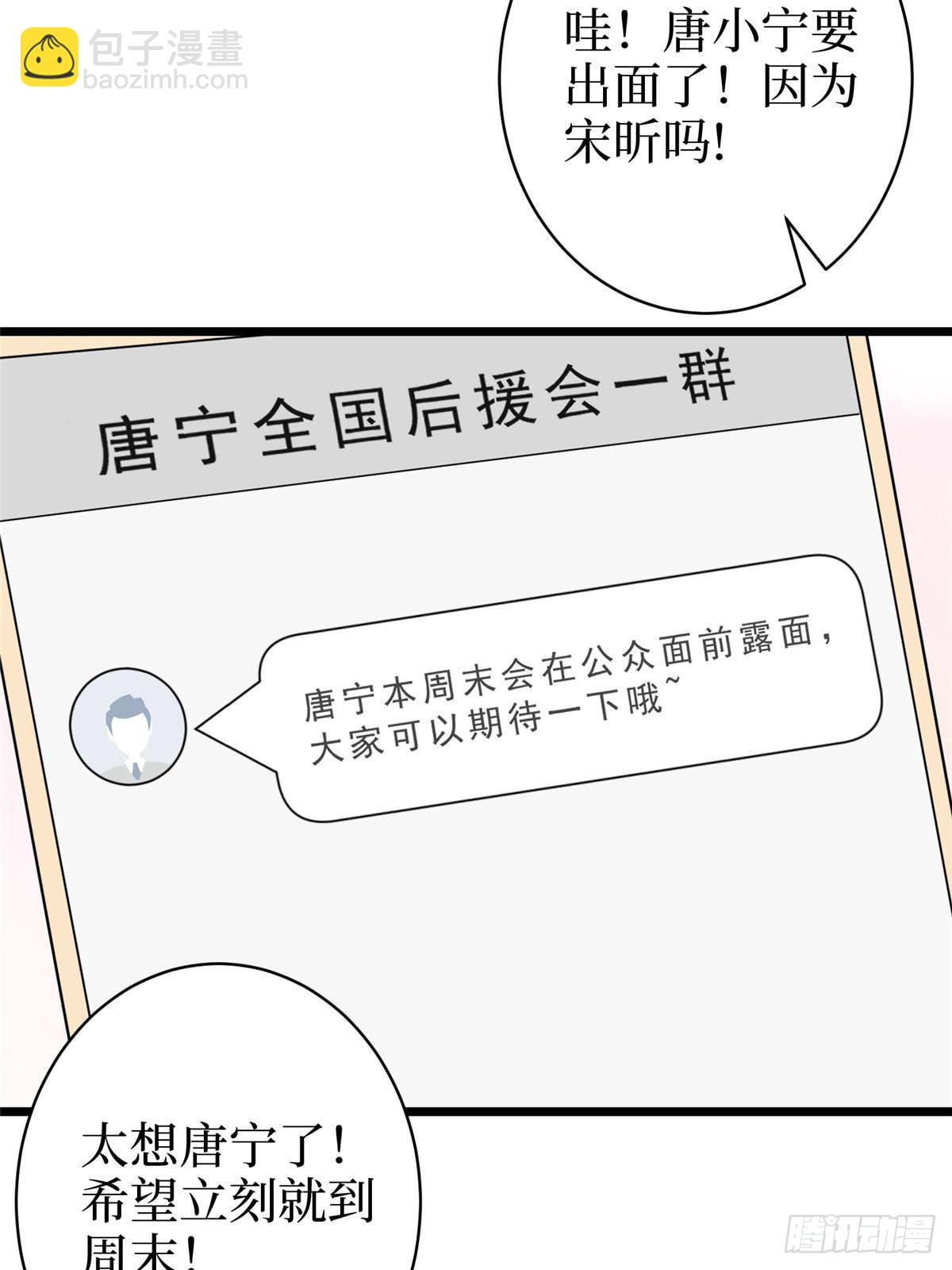 第392话 夺目的她24