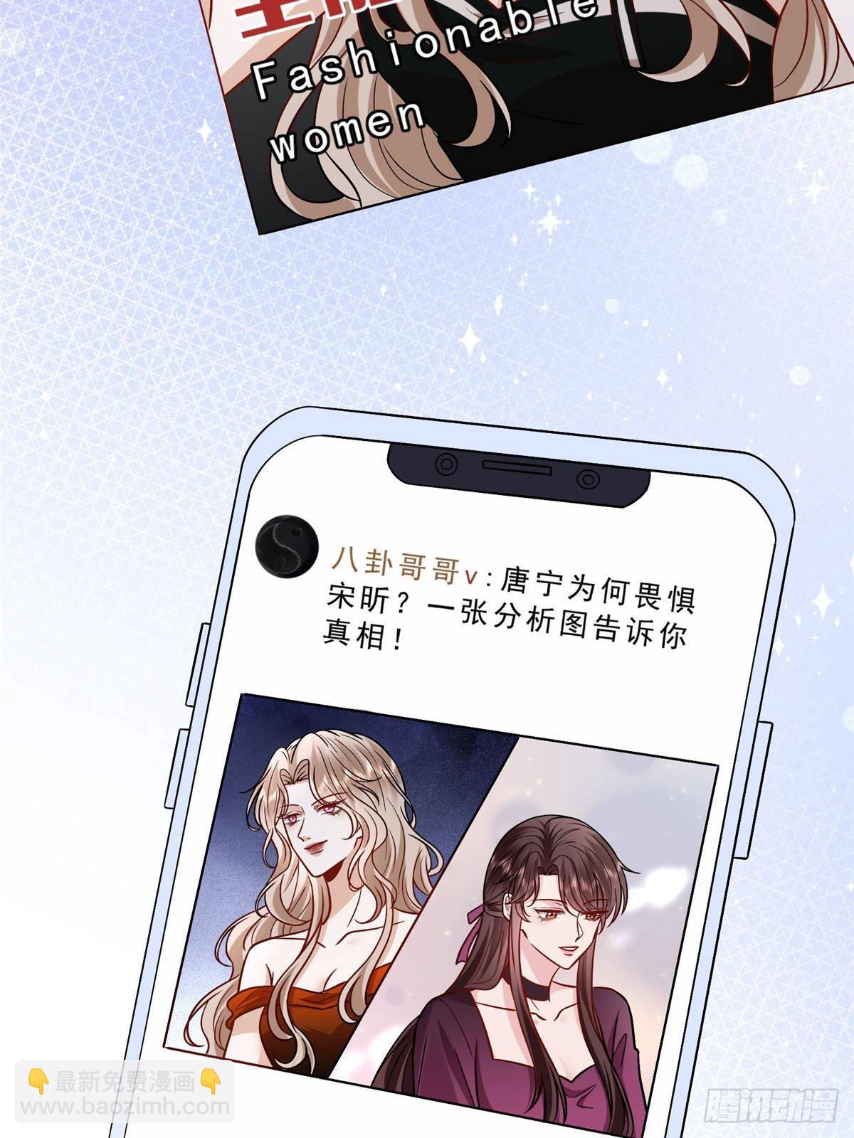 第392话 夺目的她4
