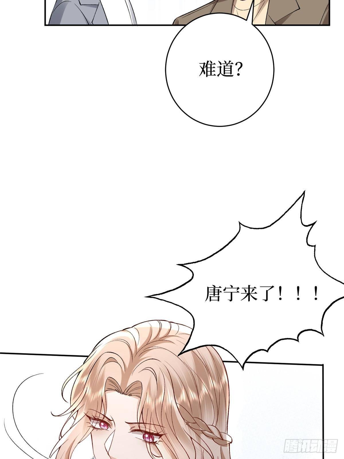 第392话 夺目的她61