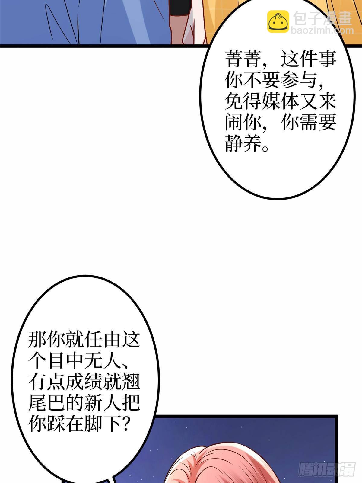 第392话 夺目的她9