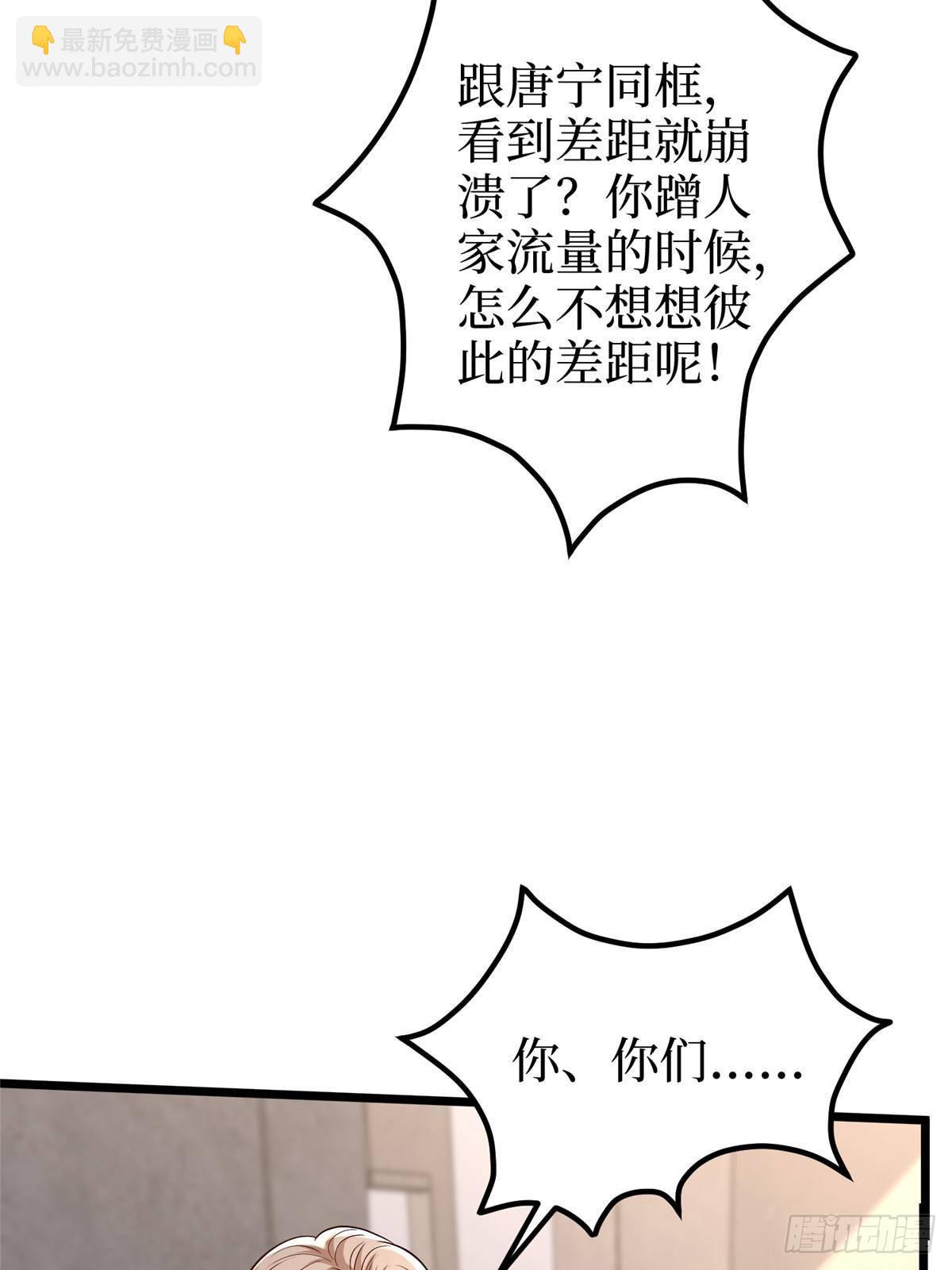 第393话 什么叫真正的人气29