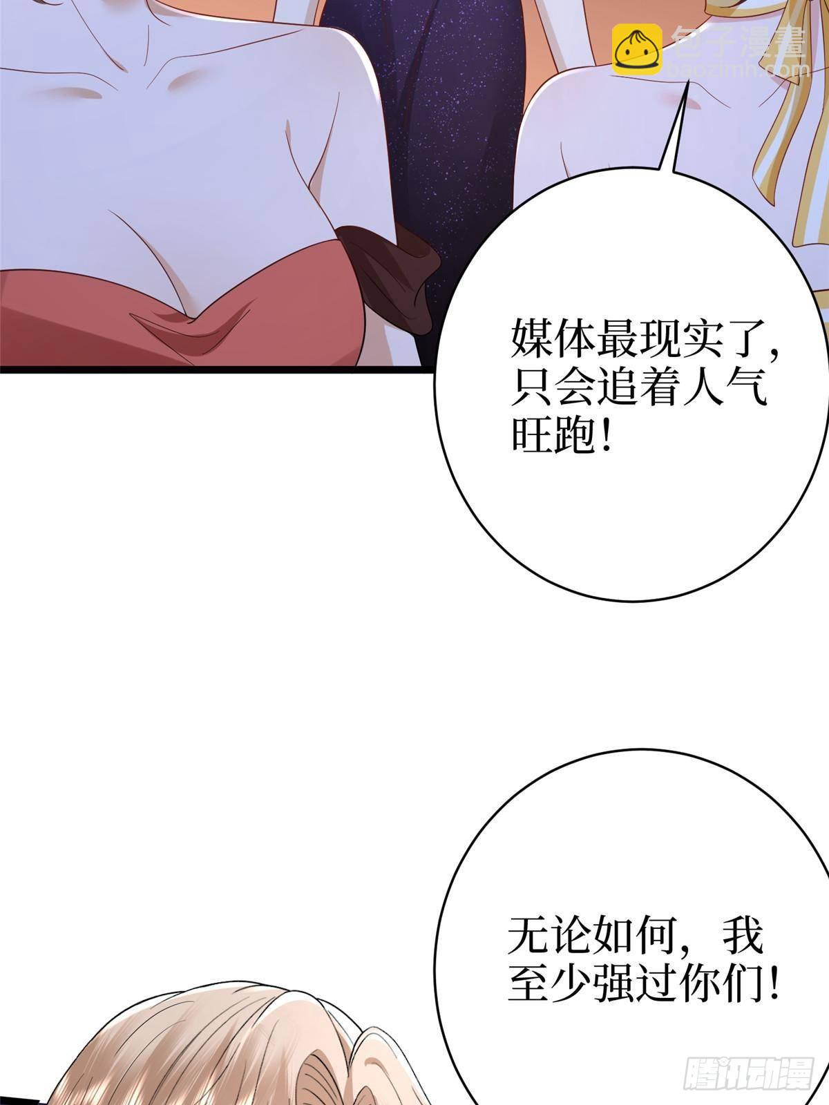 第393话 什么叫真正的人气6