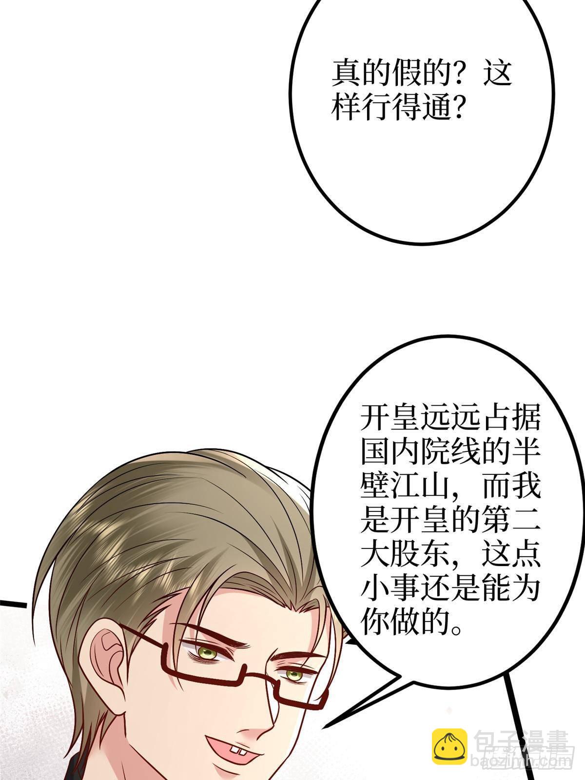 第393话 什么叫真正的人气72