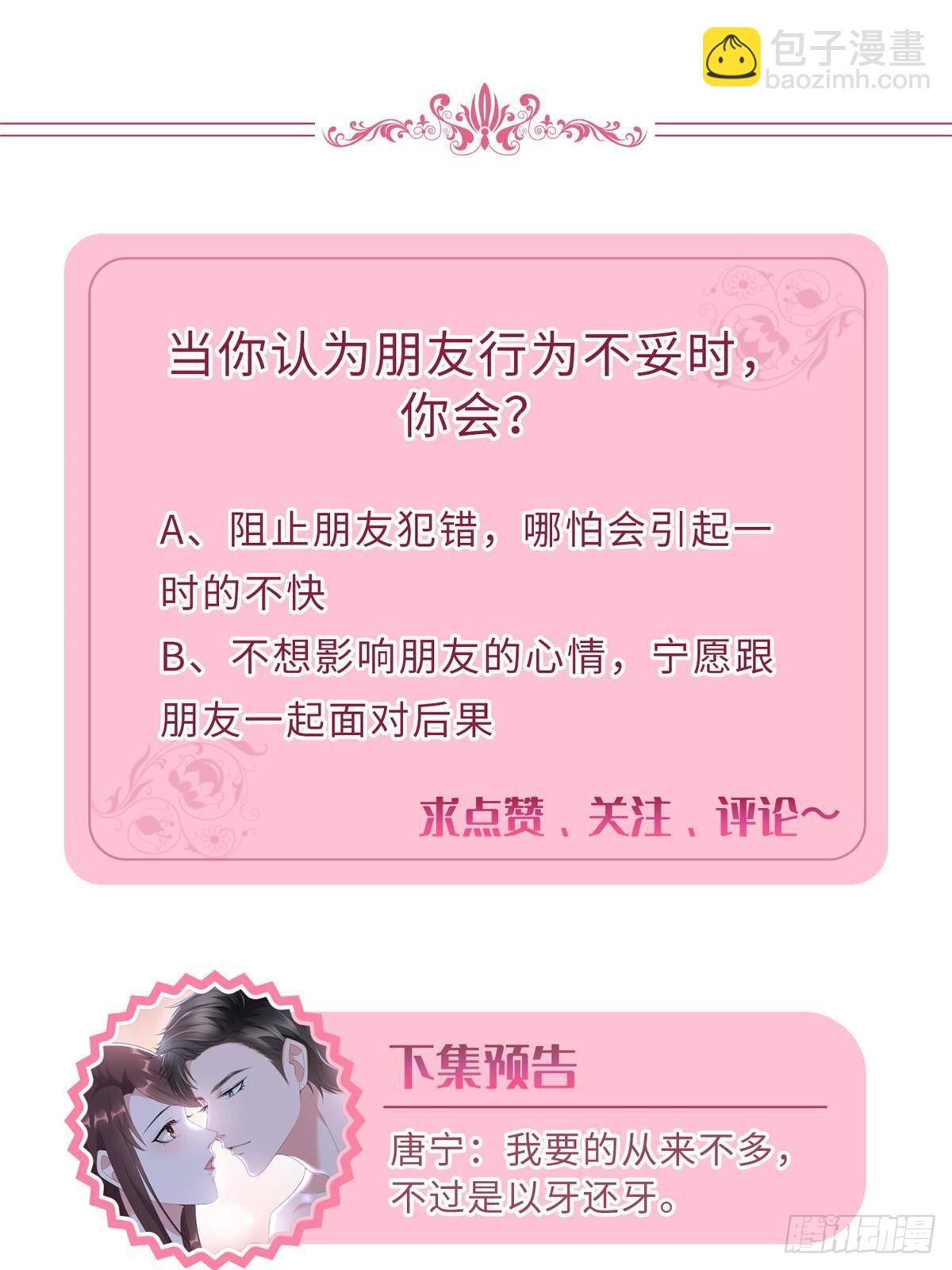 第393话 什么叫真正的人气77