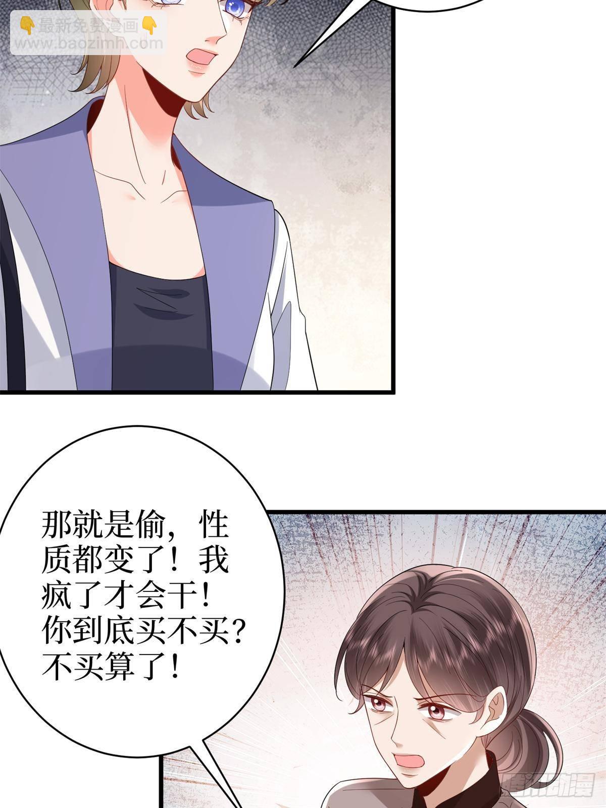 第394话 恶犬威武11