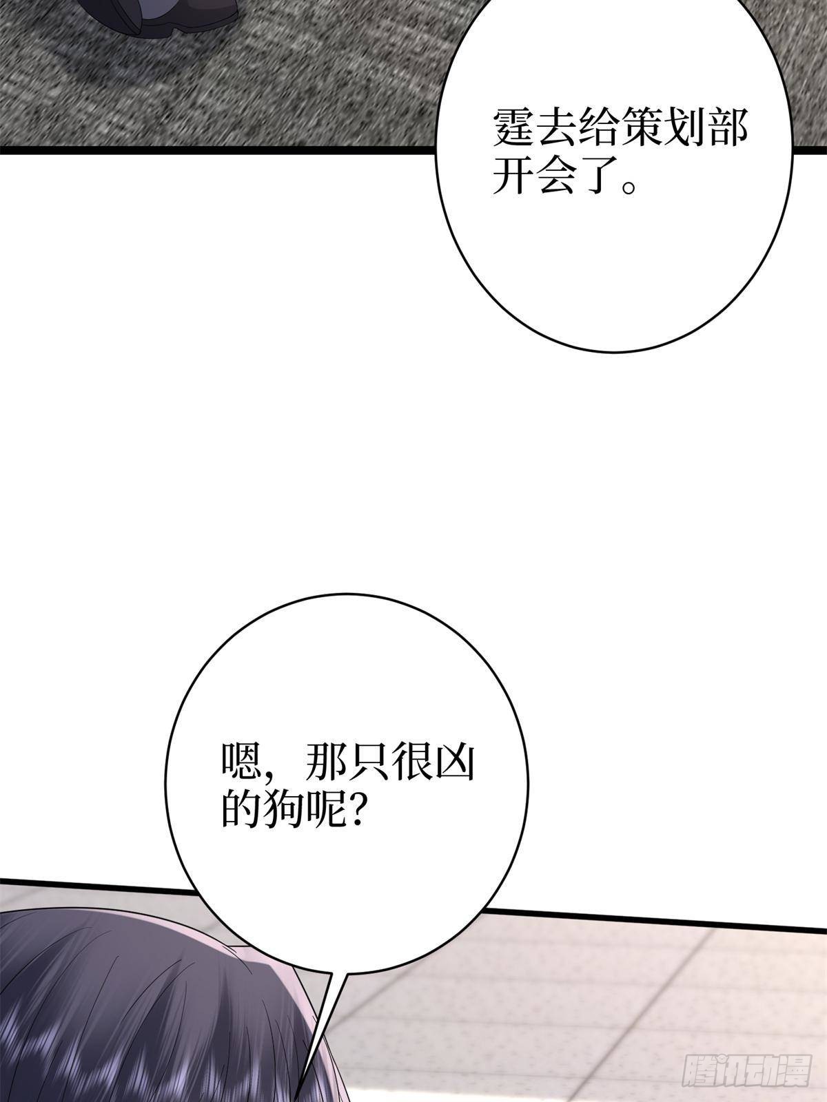 第394话 恶犬威武63