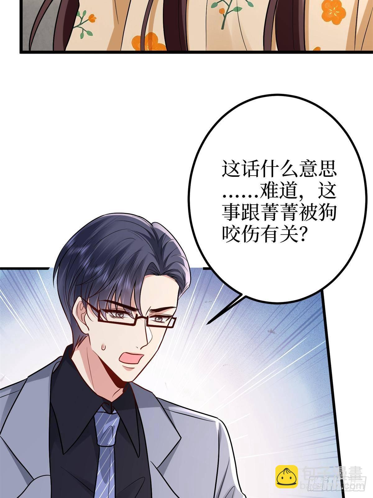 第394话 恶犬威武68