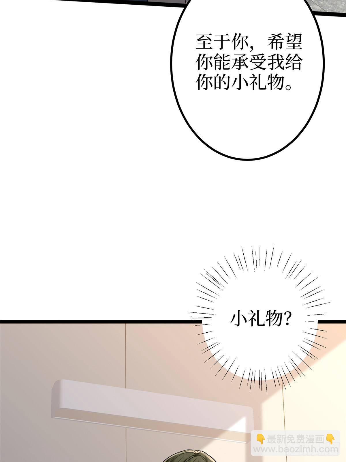第395话 现在有人保护你了13