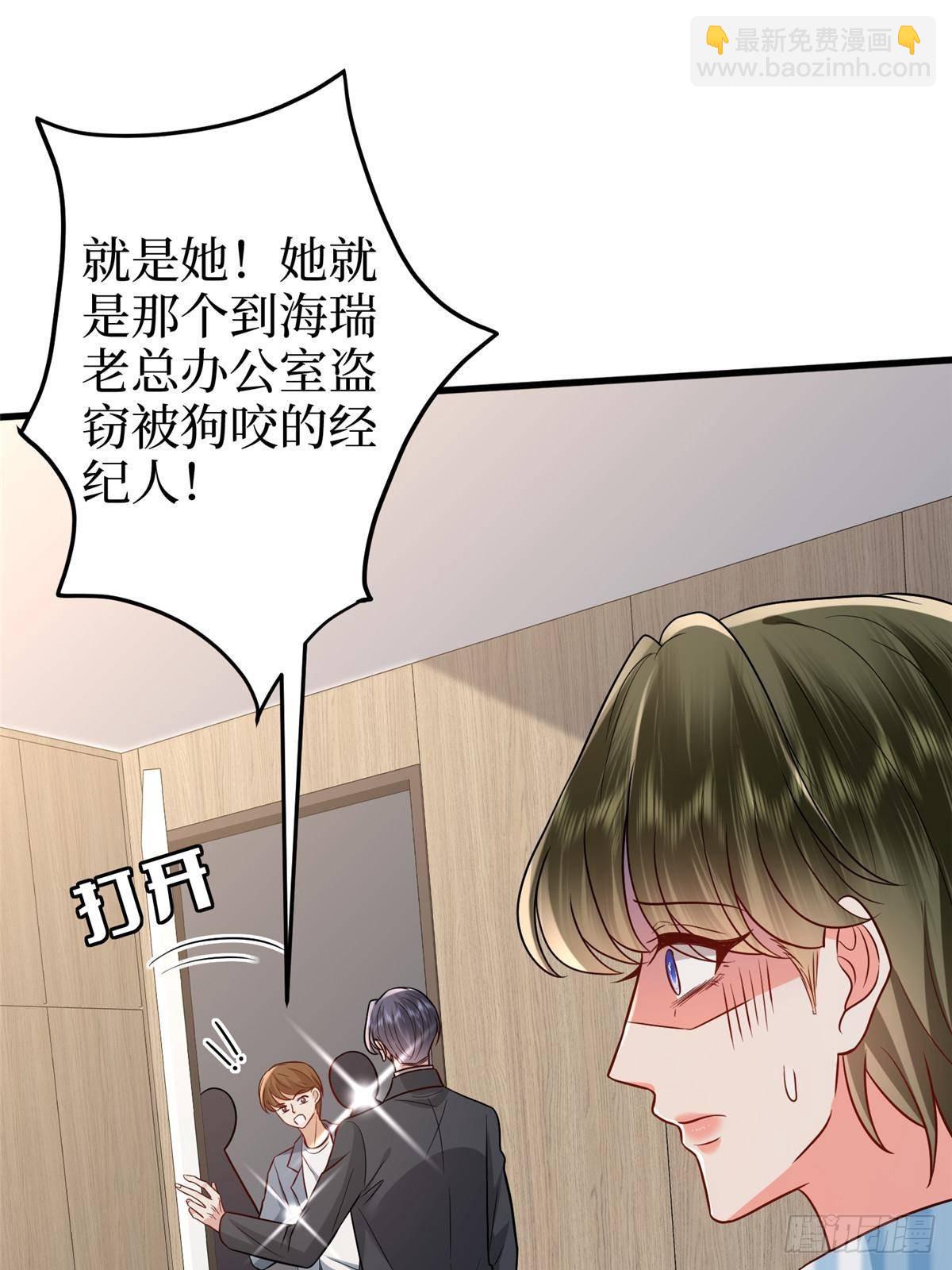 第395话 现在有人保护你了15