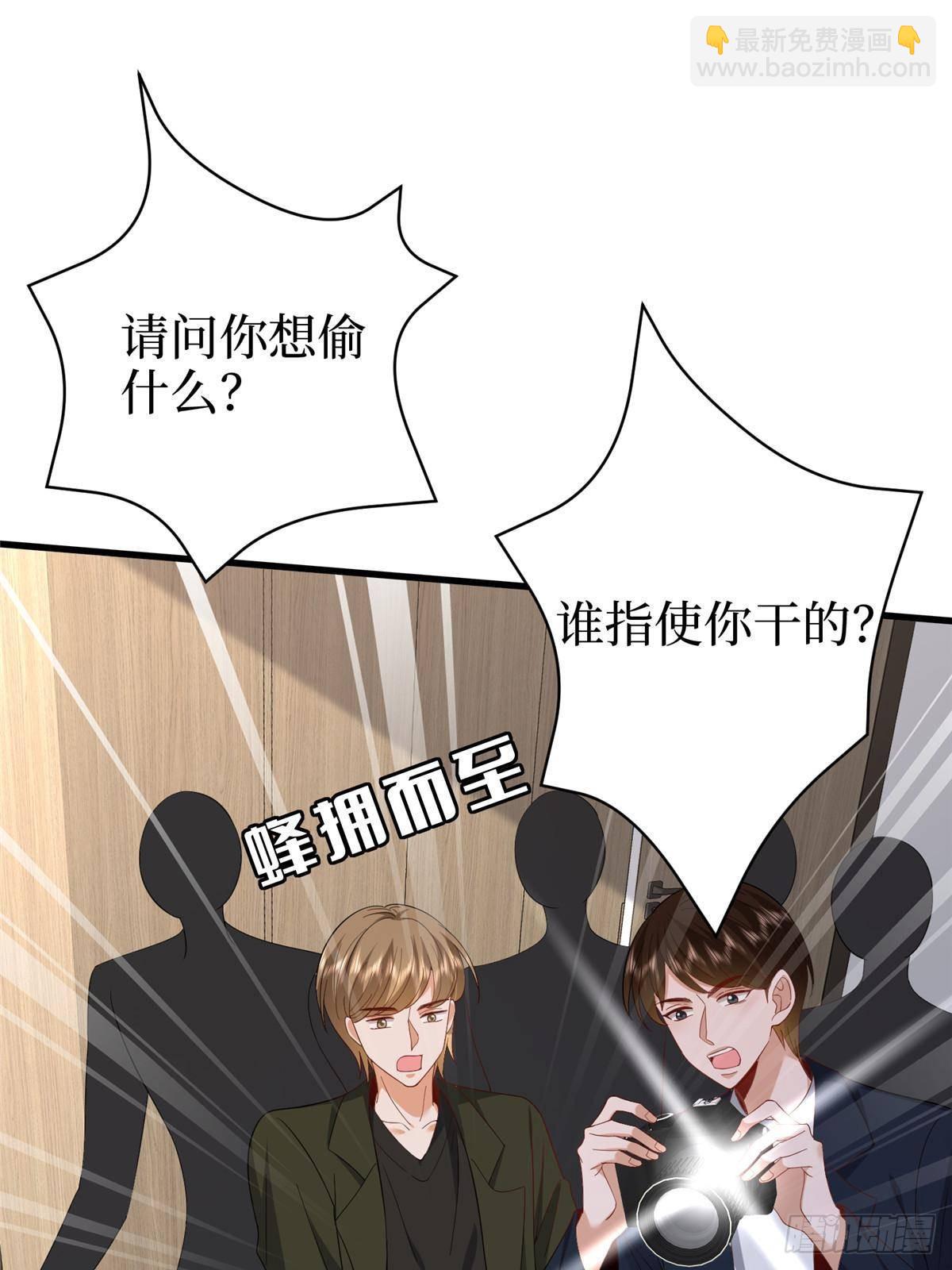 第395话 现在有人保护你了18