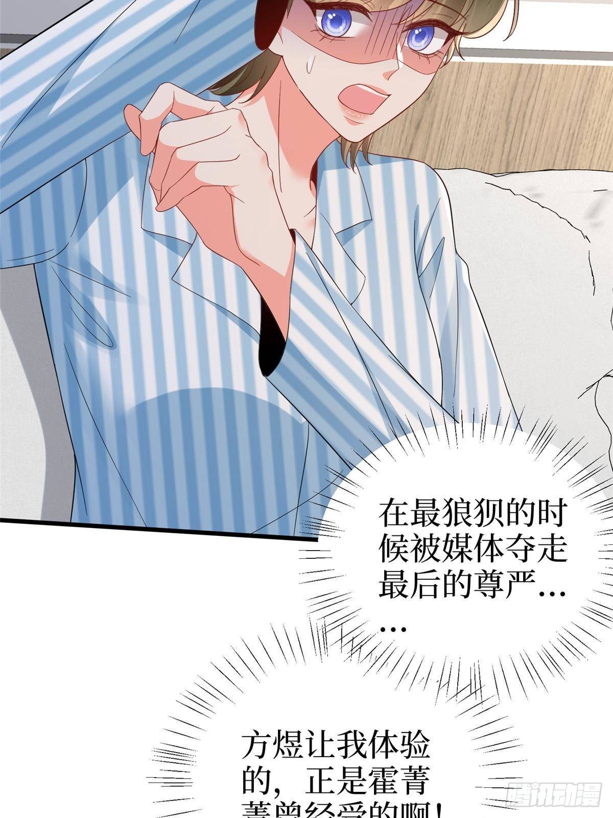 第395话 现在有人保护你了21