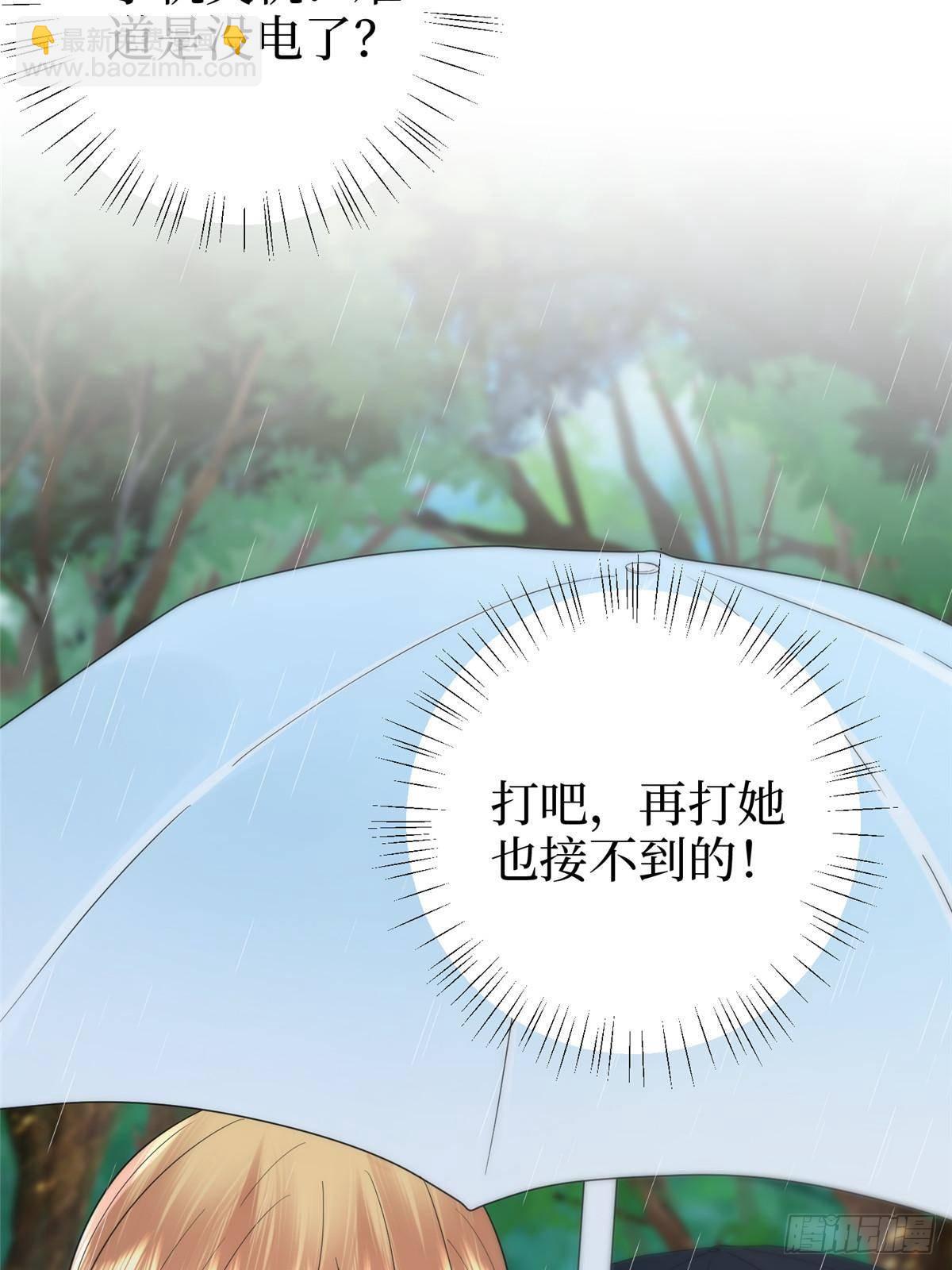 第395话 现在有人保护你了28
