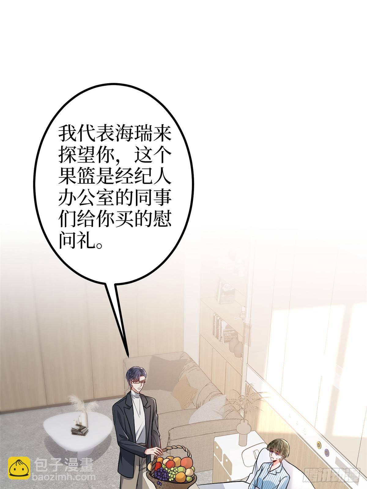 第395话 现在有人保护你了3