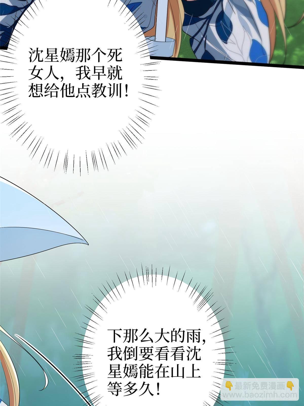 第395话 现在有人保护你了30
