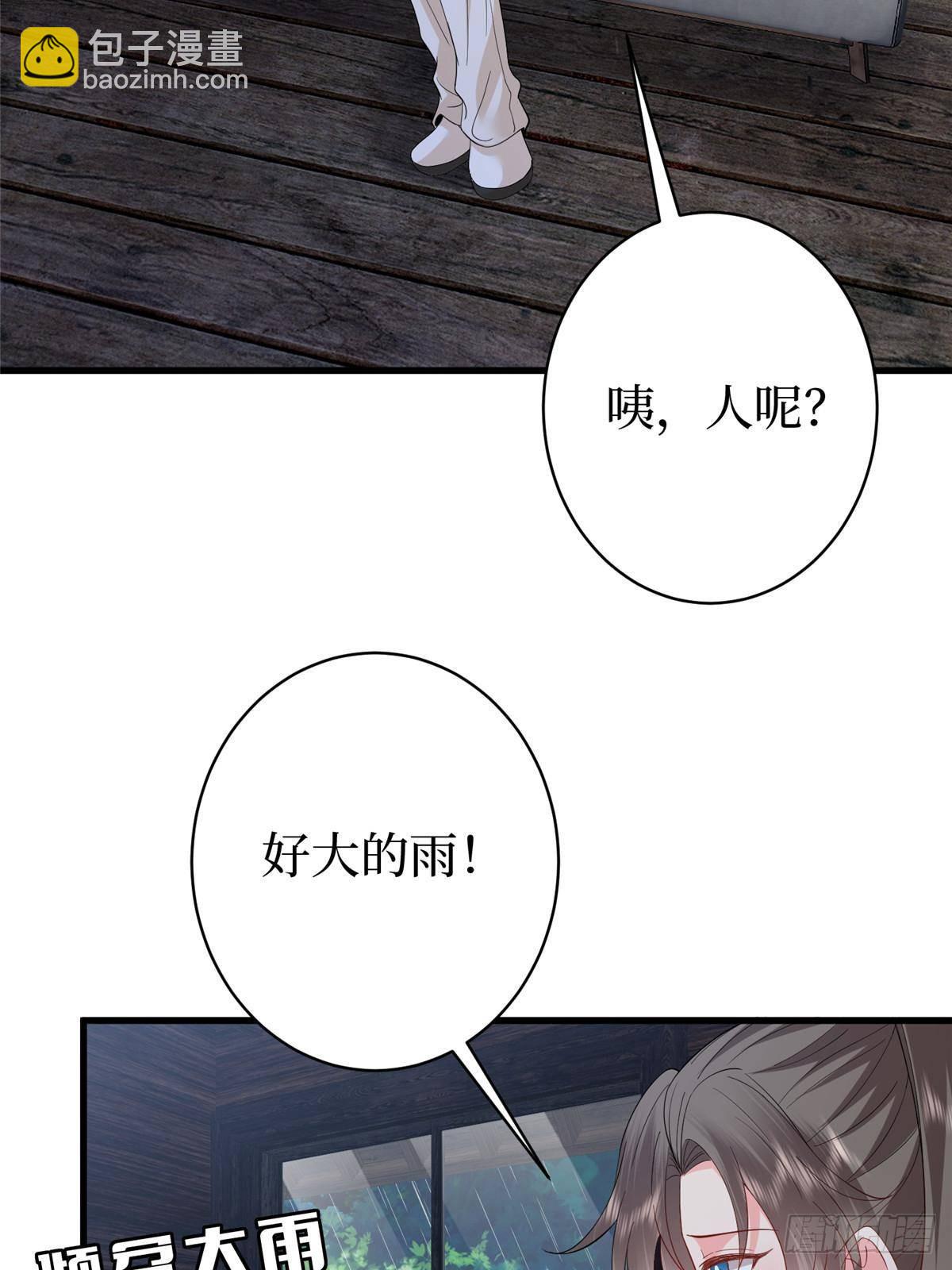 第395话 现在有人保护你了36
