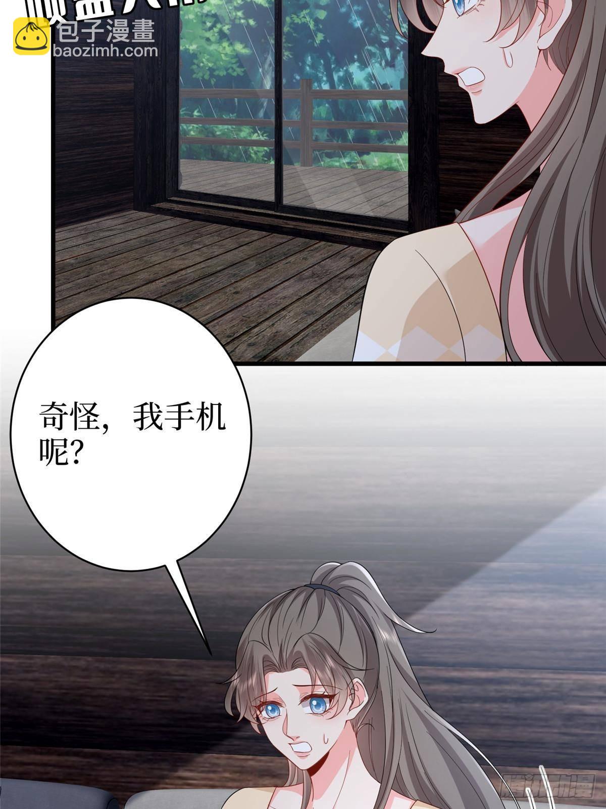 第395话 现在有人保护你了37