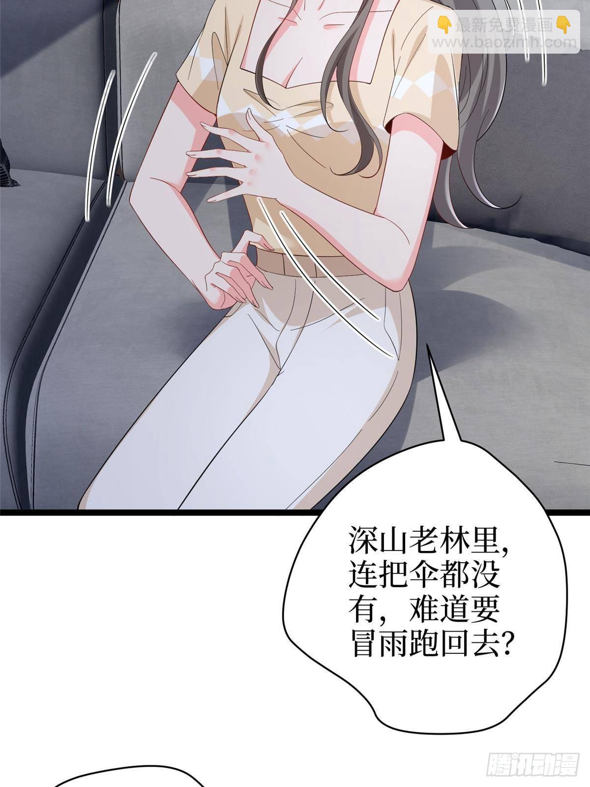 第395话 现在有人保护你了38