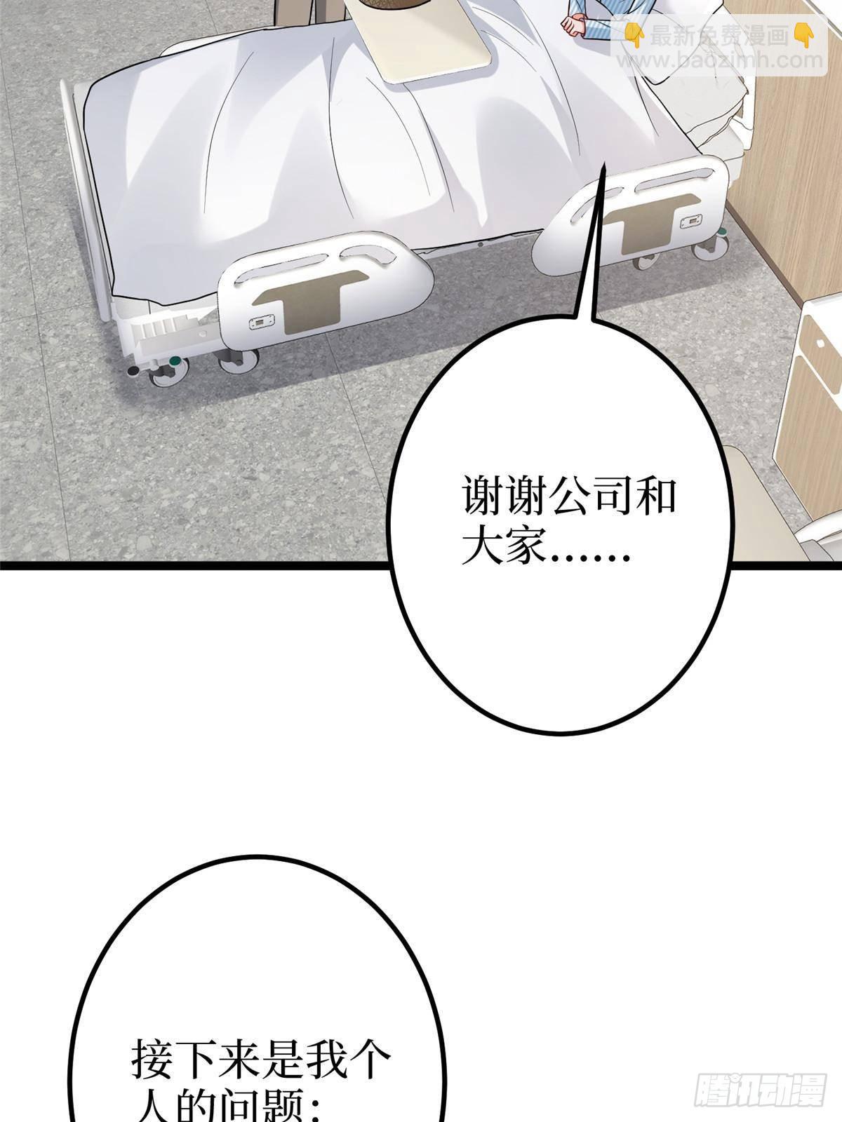 第395话 现在有人保护你了4