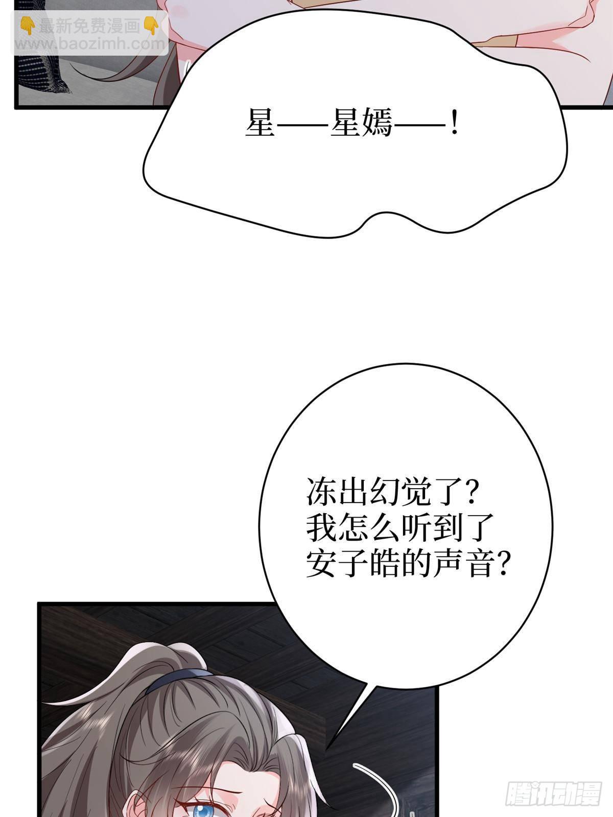 第395话 现在有人保护你了40