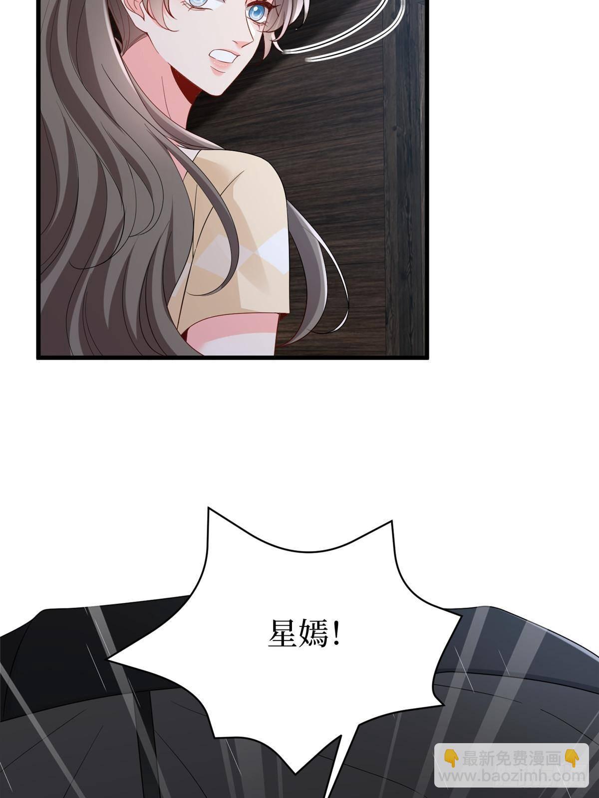 第395话 现在有人保护你了41