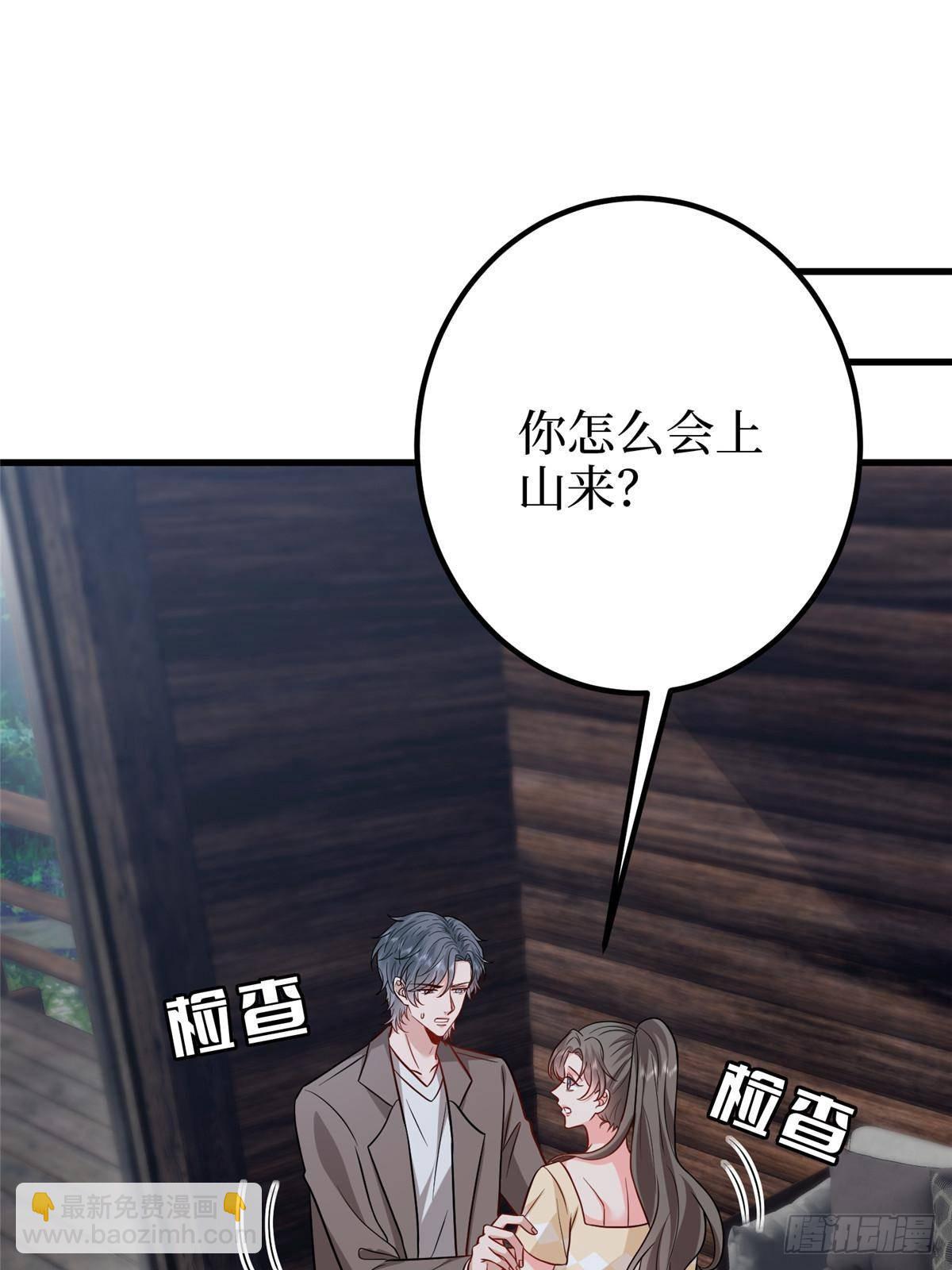 第395话 现在有人保护你了48