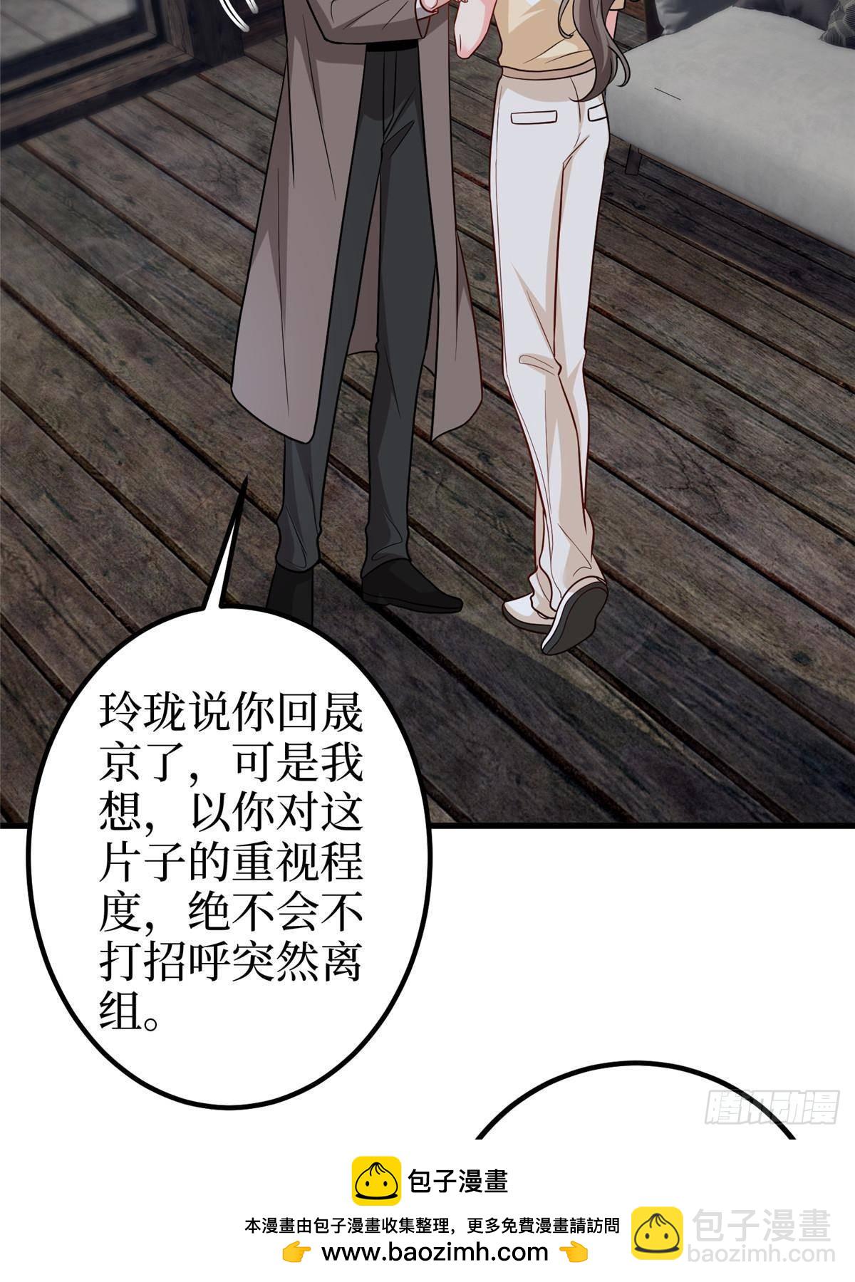第395话 现在有人保护你了49