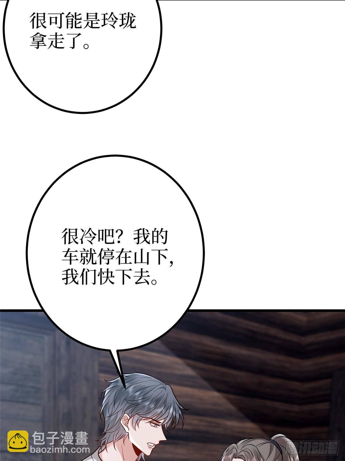 第395话 现在有人保护你了55