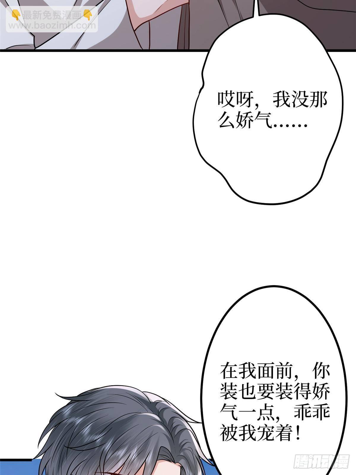 第395话 现在有人保护你了58
