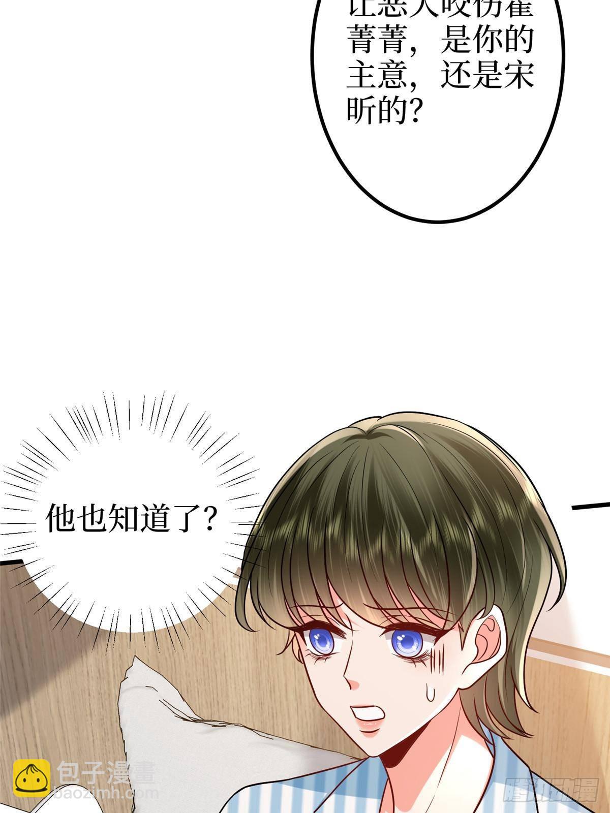 第395话 现在有人保护你了6
