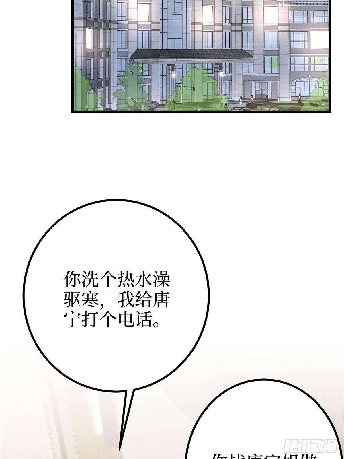 第395话 现在有人保护你了64